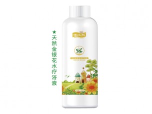 江西乐鱼电子医药保健品有限公司-天然金银花水疗浴液